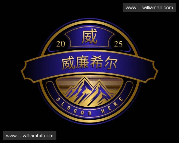 关于威廉希尔官网